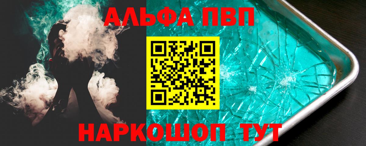 Alpha PVP VHQ  Вход с VPN  A PVP мука  Майский 