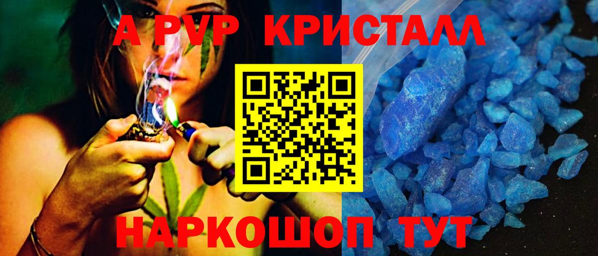 Alfa_PVP крисы CK Майский