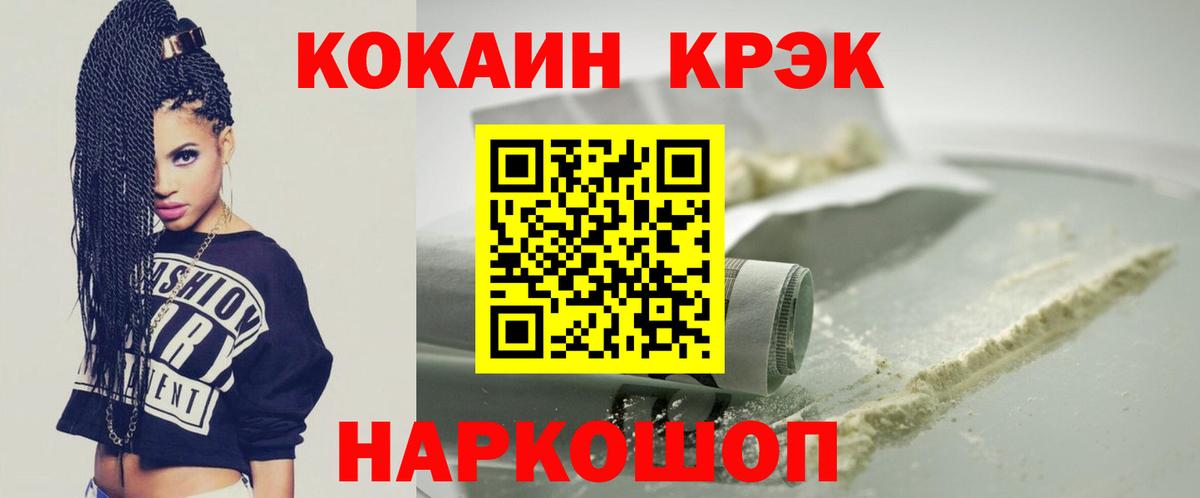 КОКАИН 99% Майский