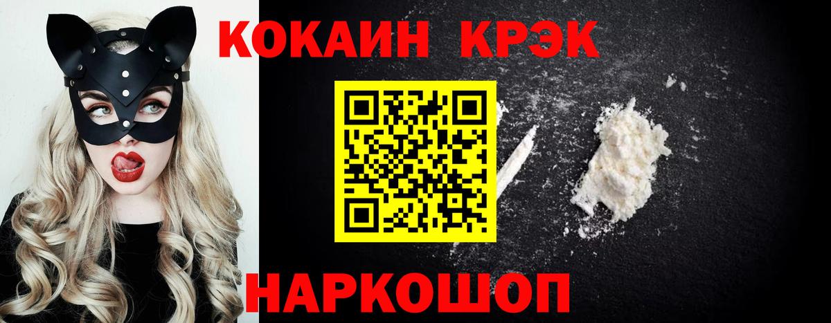 Кокаин  COCAIN Columbia  Вход с VPN  COCAIN Эквадор  Майский 
