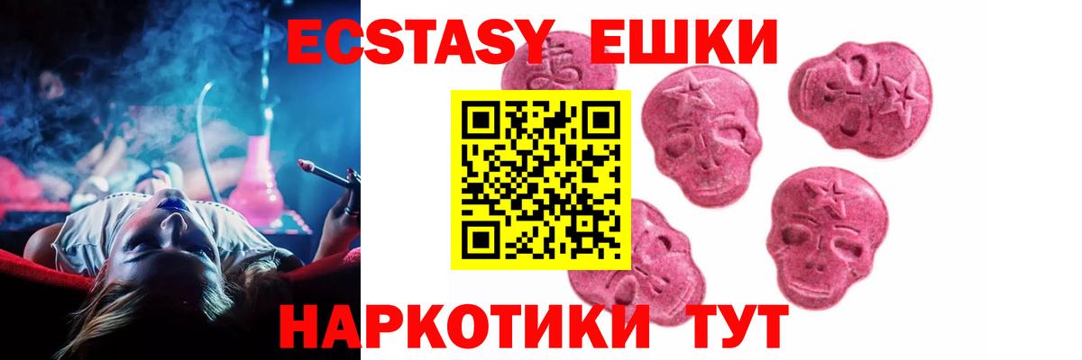 Экстази 280мг  Вход с VPN  Майский  Экстази ешки 