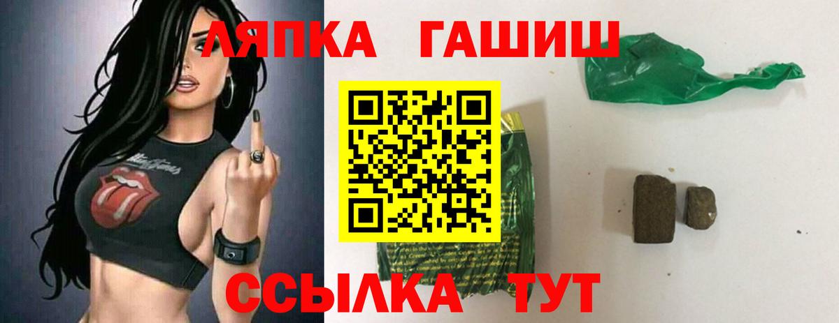 Гашиш Cannabis  Вход с VPN  Гашиш гашик  Майский 