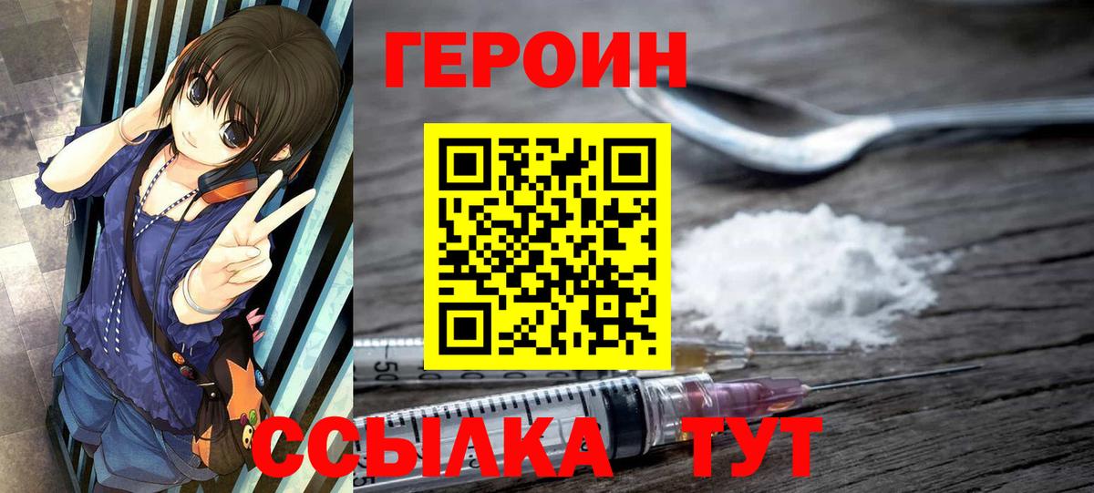 ГЕРОИН VHQ Майский
