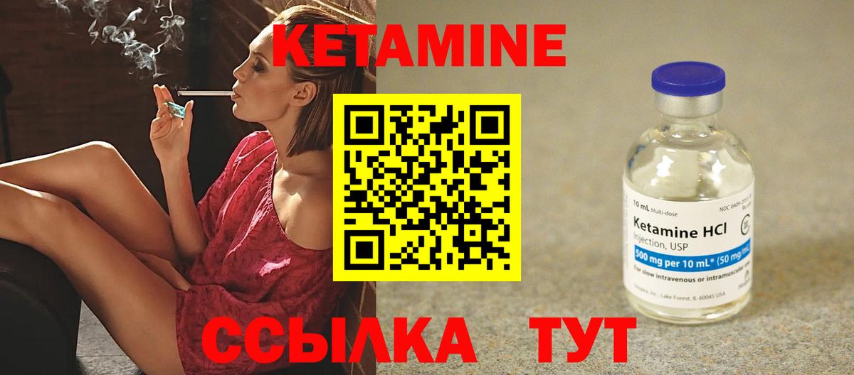 КЕТАМИН VHQ Майский