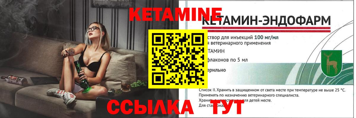 Кетамин ketamine  КЕТАМИН VHQ  Вход с VPN  Майский 