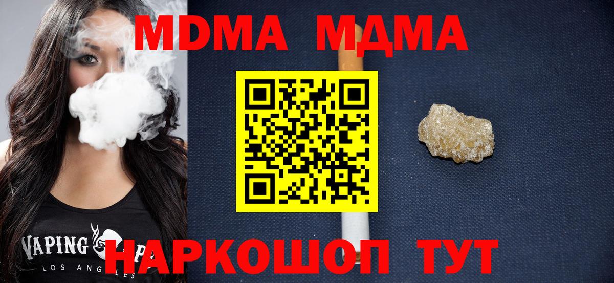 Майский  МДМА VHQ  Вход с VPN  MDMA кристаллы 