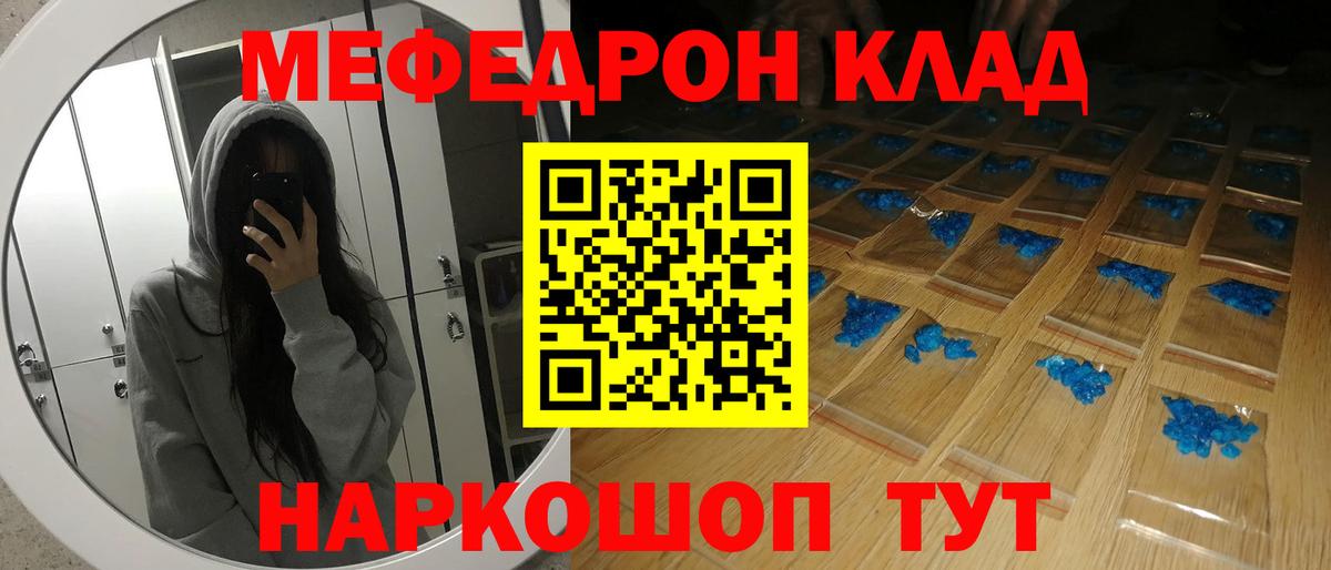 МЯУ-МЯУ мяу мяу  Мефедрон  Мефедрон  Майский  Мефедрон mephedrone  Вход с VPN 