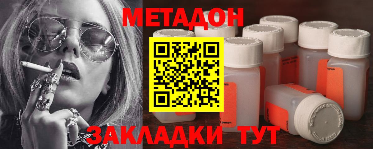 МЕТАДОН мёд Майский
