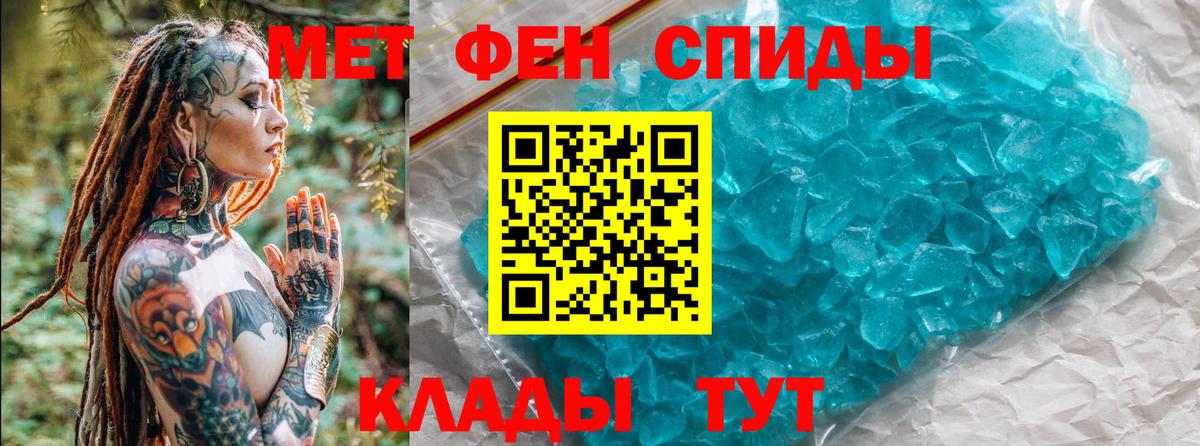 Метамфетамин кристалл  Первитин  Вход с VPN  Майский  Метамфетамин кристалл 