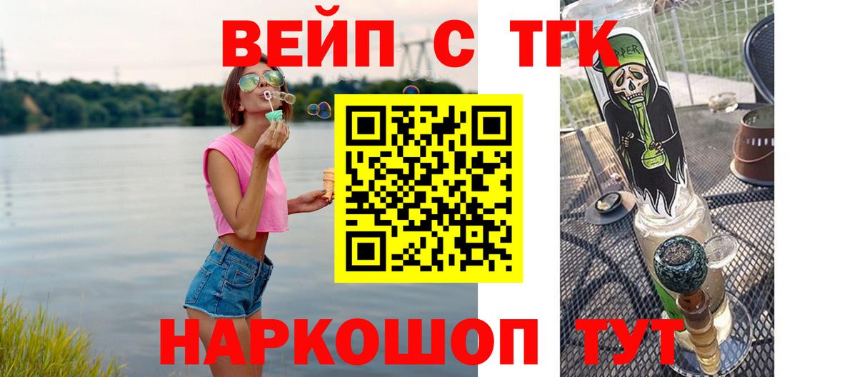 ТГК гашишное масло Майский