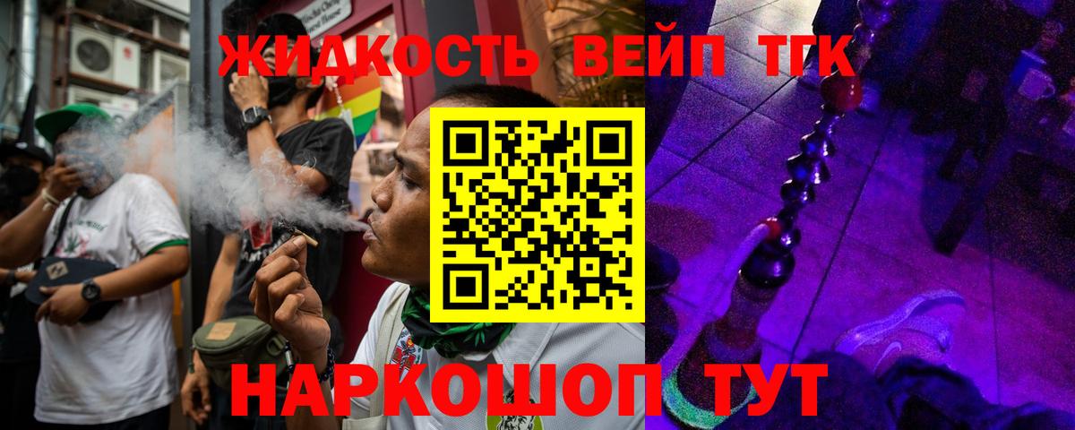 Майский  ТГК концентрат  купить   Вход с VPN  ТГК жижа 